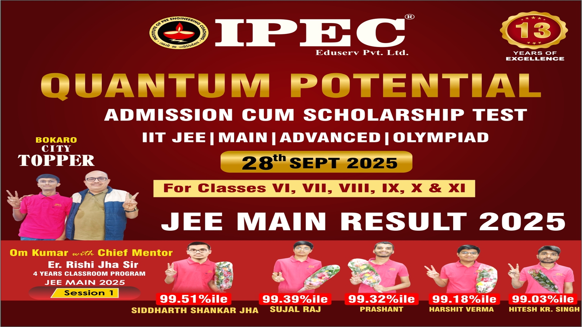 IPEC QUANTUM POTENTIAL TEST -ON -28th SEPT 2025